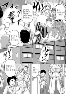 Page 118 of Mamakan Club | 마마간 클럽 - preview thumbnail