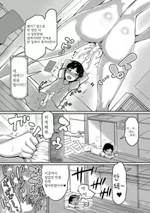 Page 136 of Mamakan Club | 마마간 클럽 - preview thumbnail
