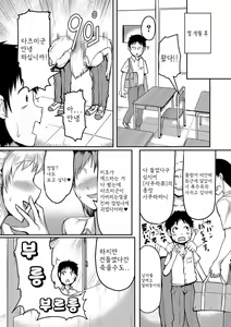 Page 139 of Mamakan Club | 마마간 클럽 - preview thumbnail