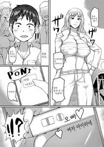Page 140 of Mamakan Club | 마마간 클럽 - preview thumbnail
