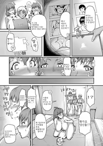Page 170 of Mamakan Club | 마마간 클럽 - preview thumbnail