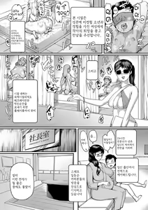 Page 187 of Mamakan Club | 마마간 클럽 - preview thumbnail