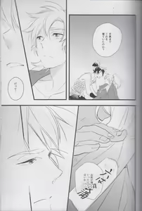 Page 16 of Otona no Sekai. - preview thumbnail