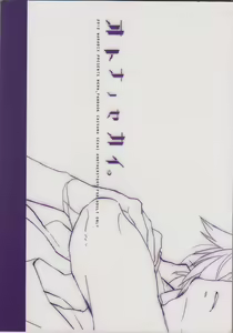 Page 46 of Otona no Sekai. - preview thumbnail