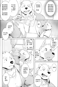 Page 4 of HAPPY VALENTINE'S - preview thumbnail