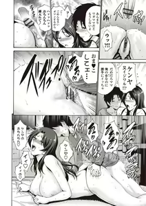 Page 80 of Tomodachi no Haha wa Boku no Mono - His Mother is My Love Hole - preview thumbnail