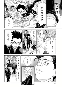 Page 178 of Allargando - preview thumbnail