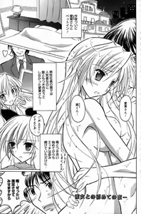 Page 117 of Manga Bangaichi 2007-02 - preview thumbnail