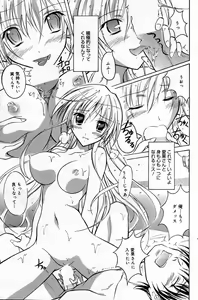 Page 119 of Manga Bangaichi 2007-02 - preview thumbnail