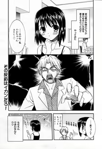 Page 25 of Manga Bangaichi 2007-02 - preview thumbnail