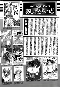 Page 256 of Manga Bangaichi 2007-02 - preview thumbnail