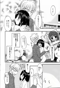 Page 38 of Manga Bangaichi 2007-02 - preview thumbnail