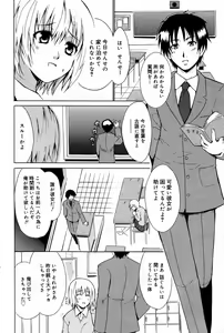 Page 82 of Manga Bangaichi 2007-02 - preview thumbnail