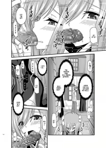 Page 112 of Melon ga Chou Shindou! R Soushuuhen IV - preview thumbnail