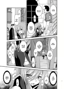 Page 113 of Melon ga Chou Shindou! R Soushuuhen IV - preview thumbnail
