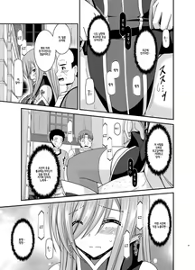 Page 121 of Melon ga Chou Shindou! R Soushuuhen IV - preview thumbnail