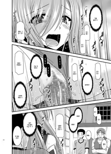 Page 124 of Melon ga Chou Shindou! R Soushuuhen IV - preview thumbnail