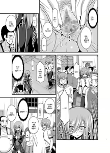 Page 141 of Melon ga Chou Shindou! R Soushuuhen IV - preview thumbnail