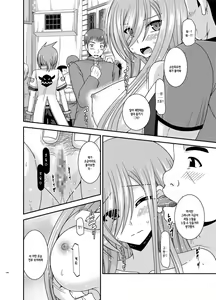 Page 144 of Melon ga Chou Shindou! R Soushuuhen IV - preview thumbnail