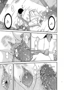 Page 161 of Melon ga Chou Shindou! R Soushuuhen IV - preview thumbnail