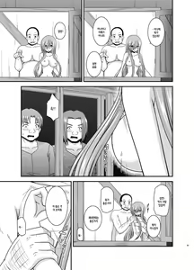 Page 165 of Melon ga Chou Shindou! R Soushuuhen IV - preview thumbnail