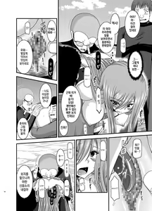 Page 18 of Melon ga Chou Shindou! R Soushuuhen IV - preview thumbnail