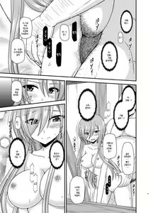 Page 181 of Melon ga Chou Shindou! R Soushuuhen IV - preview thumbnail