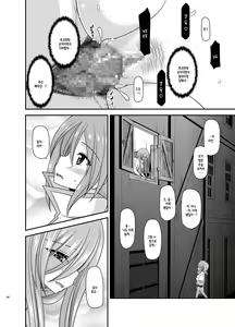 Page 188 of Melon ga Chou Shindou! R Soushuuhen IV - preview thumbnail