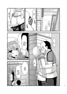 Page 195 of Melon ga Chou Shindou! R Soushuuhen IV - preview thumbnail