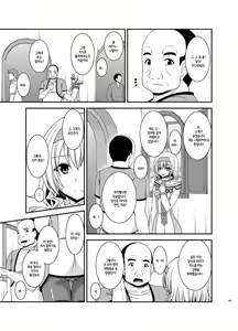 Page 199 of Melon ga Chou Shindou! R Soushuuhen IV - preview thumbnail