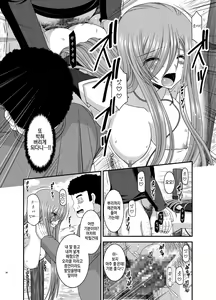 Page 20 of Melon ga Chou Shindou! R Soushuuhen IV - preview thumbnail