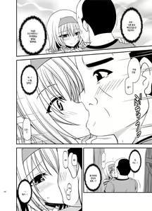 Page 202 of Melon ga Chou Shindou! R Soushuuhen IV - preview thumbnail