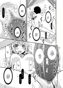 Page 217 of Melon ga Chou Shindou! R Soushuuhen IV - preview thumbnail