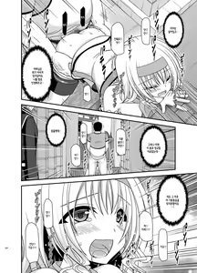Page 224 of Melon ga Chou Shindou! R Soushuuhen IV - preview thumbnail