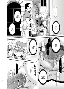 Page 226 of Melon ga Chou Shindou! R Soushuuhen IV - preview thumbnail
