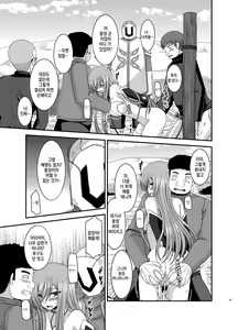 Page 23 of Melon ga Chou Shindou! R Soushuuhen IV - preview thumbnail