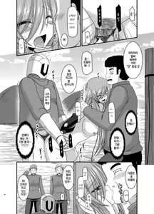 Page 26 of Melon ga Chou Shindou! R Soushuuhen IV - preview thumbnail