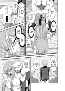 Page 31 of Melon ga Chou Shindou! R Soushuuhen IV - preview thumbnail