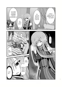Page 51 of Melon ga Chou Shindou! R Soushuuhen IV - preview thumbnail