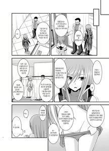 Page 52 of Melon ga Chou Shindou! R Soushuuhen IV - preview thumbnail