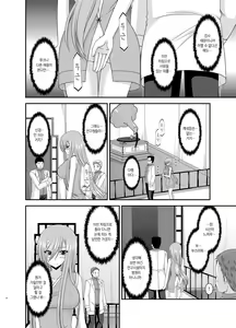 Page 54 of Melon ga Chou Shindou! R Soushuuhen IV - preview thumbnail