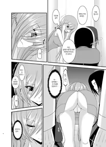 Page 56 of Melon ga Chou Shindou! R Soushuuhen IV - preview thumbnail