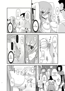 Page 70 of Melon ga Chou Shindou! R Soushuuhen IV - preview thumbnail