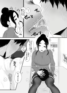 Page 16 of Akogare no AroThir Tenchou ga Boku yori Hentai datta - preview thumbnail