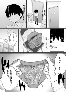 Page 3 of Akogare no AroThir Tenchou ga Boku yori Hentai datta - preview thumbnail