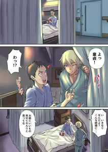 Page 16 of Tonari no Bed de Netorareru Kangoshi Jukubo - preview thumbnail
