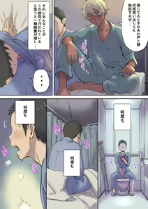 Page 24 of Tonari no Bed de Netorareru Kangoshi Jukubo - preview thumbnail