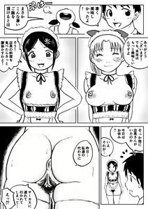 Page 139 of Dekashiri Dwarf Musume wa Yoku Tabe Yoku Dasu no de Bouken Shoshinsha ni wa Osusume Shinai - preview thumbnail