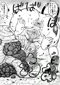 Page 159 of Dekashiri Dwarf Musume wa Yoku Tabe Yoku Dasu no de Bouken Shoshinsha ni wa Osusume Shinai - preview thumbnail