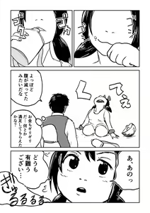 Page 16 of Dekashiri Dwarf Musume wa Yoku Tabe Yoku Dasu no de Bouken Shoshinsha ni wa Osusume Shinai - preview thumbnail